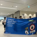 성촌길1-9 | 삼성 보안기술 포럼(SSTF) 7회 참가 후기