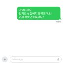김기경 | 김기경 신점 , 잘 본다는 데는 이유 있음 (후기 有)
