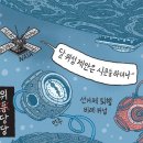 Natizen 시사만평' '2024. 2.6.(화) 이미지