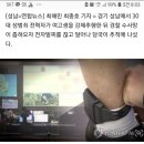 성남서 성범죄전력자, 여고생 추행후 전자발찌 끊고 도주(종합) 이미지