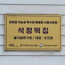 고창 떡방 이미지