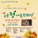 고운동 남측 복합커뮤니티센터 이미지