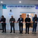 노동쉼터 이미지