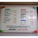 황룡숯닭갈비막국수