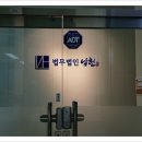법무법인소통하는 이미지