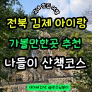 번영탑 | 전북 김제 아이와 가볼만한곳 금산사 애견동반 주차장 입장료 나들이 산책 추천