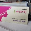 윤에스테틱