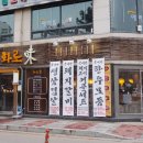 스무숲경로당 네이버블로그