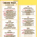 우양중기 | 8월 28일 특징주 (제약,의료기기 / 음식료업 / 반도체 / 로봇 / 조선)