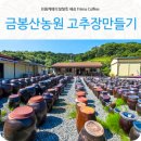 금봉산 농장 이미지