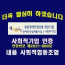 내음사회적협동조합 네이버블로그