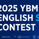 와이비엠영어(YBM English)영어교습소