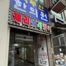 으뜸플러스안경부천역곡점 | 역곡 안경 으뜸플러스안경 부천역곡점 방문 후기