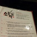 소호객잔 이미지