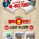 청춘7080 네이버블로그