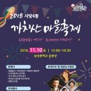 산마을 이미지