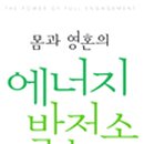 마음에너지발전소 이미지