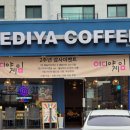 이디야안산수암동점