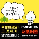 대원임업 - 제천시 | [한국임업진흥원_합법목재 교역촉진제도 서포터즈] 내가 공공기관 대학생 서포터즈를 하면서 얻은 것!