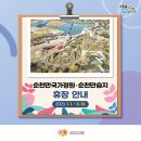 코자자모텔 | 1박2일의 순천 여행과 <폴란드 일러스트레이션의 거장들> 전시 관람 후기.