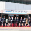 KSPO 스포츠 가치센타 이미지