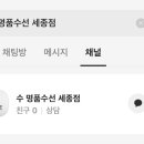 공주수선