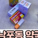 일진사약국 이미지