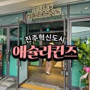 GS더프레시 진주센트럴점 | 진주 애슐리퀸즈 오픈 이벤트 럭키박스 선착순 100명