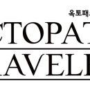 주식회사 트래블러