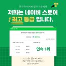 싱싱스토어