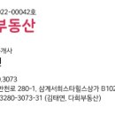 다희공인중개사사무소 이미지