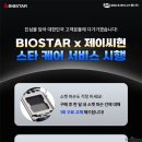 스타케어