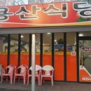 용산-369 이미지