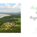 은초롱펜션 이미지