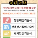 오진택기술사학원