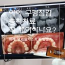 우리아이 구강점검 위례 연세웰키즈치과 방문기