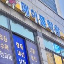 장수학학원 - 파주시 심학산로423번길 7-33 | 장수학학원