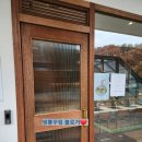 스구식탁알파시티점 이미지