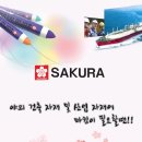 사쿠라(SAKURA) 이미지