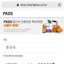 아이폰 입당 성공기!!! (핸드폰인증 실패 하신 분 참고하세요) 이미지