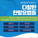 자연나무한의원 이미지