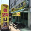 왕꼬막나라 이미지
