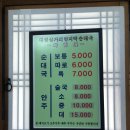 삼거리순대 이미지