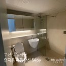 세동 | 세동한신아파트 타일 시공 후기｜욕실·현관· 주방 인테리어 전문 [도재타일]