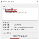 데이타링크
