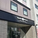 스마일슈퍼(등3) | 일본 삿포로 위치좋은 가성비 호텔 추천 ‘스마일 호텔 프리미엄 삿포로 스스키노’ 스탠다드 트윈룸...