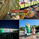 담양 대나무축제 1일차 방문 죽녹원 근처 맛집 이용 후기까지