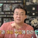 백종원이 말하는 원조 평양냉면 이미지