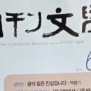울, 하랑시인 시 '한문'지에 게재 이미지