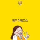 제일여행개발